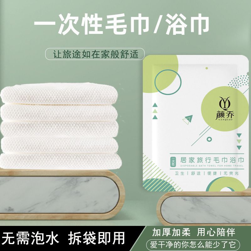 Pure Cotton Disposable Bath Towel Extra Thickened Travel Business Suit Household Absorbent Bath Towel Factory Customized