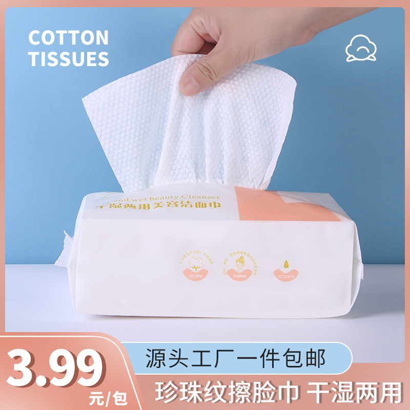 Face towel disposable thickened cleansing towel pure cotton absorbent face towel withdrawable cotton soft towel beauty salon