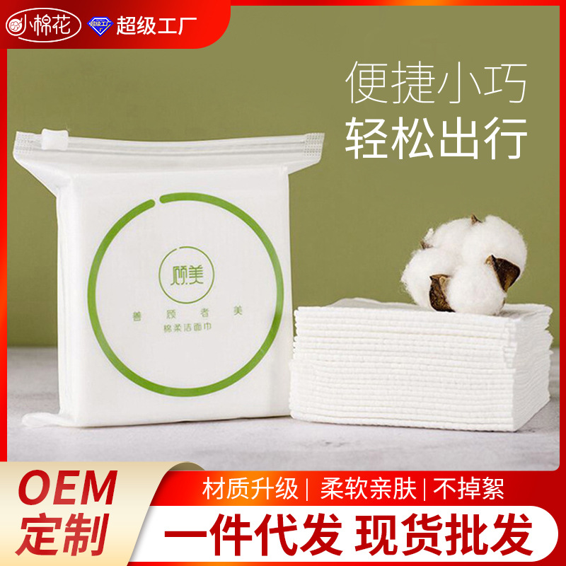 Small cotton disposable face towel travel portable cotton soft towel dustproof storage boxed cotton cleansing towel