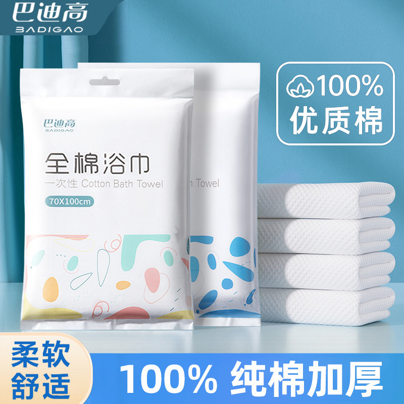 Disposable bath towel travel separate packaging disposable towel compressed cotton thickened increase travel hotel supplies