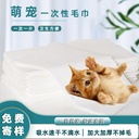 Bulk home pet store dog cat adorable pet cleaning bath absorbent quick-drying pet disposable towel bath towel