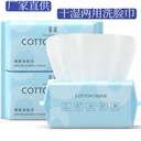 Disposable face towel thickened cotton soft towel removable cleansing towel wet and dry dual-use makeup remover face towel factory