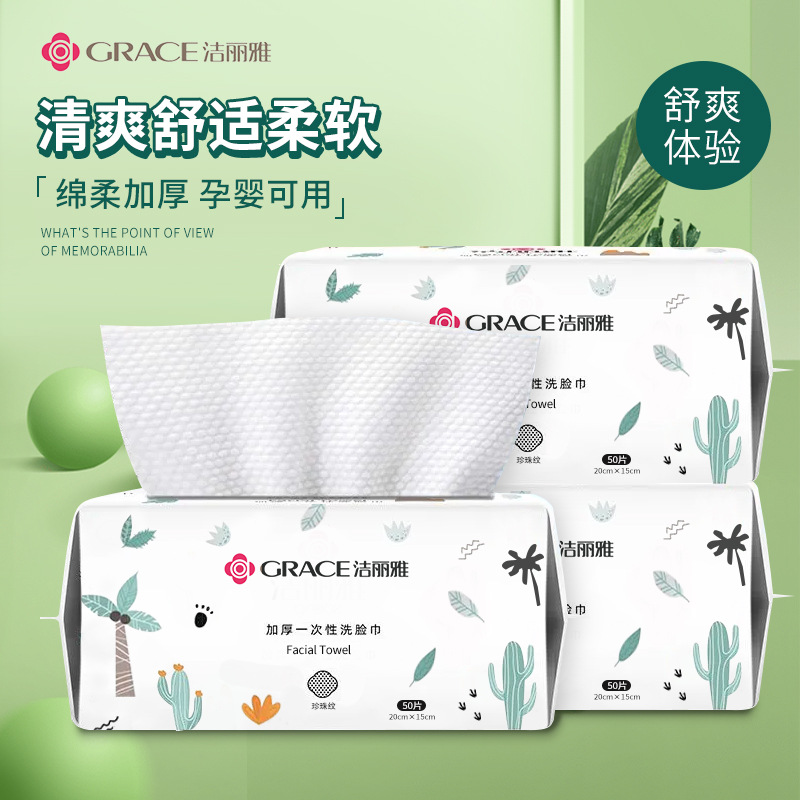 Jieliya disposable face wash towel thickened cosmetic cotton cleansing dry and wet dual-purpose face wash towel