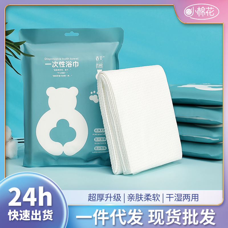 Spring bear disposable bath towel vacuum independent packaging travel portable hotel supplies cotton towel