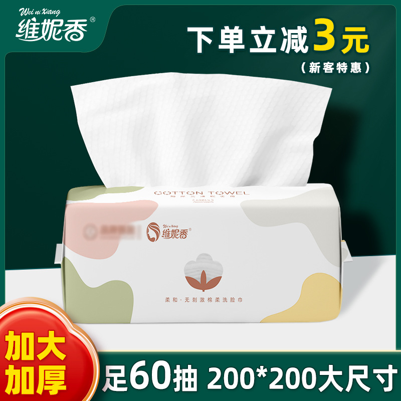 Baby cotton soft towel disposable face towel factory face towel withdrawable face towel beauty salon face towel