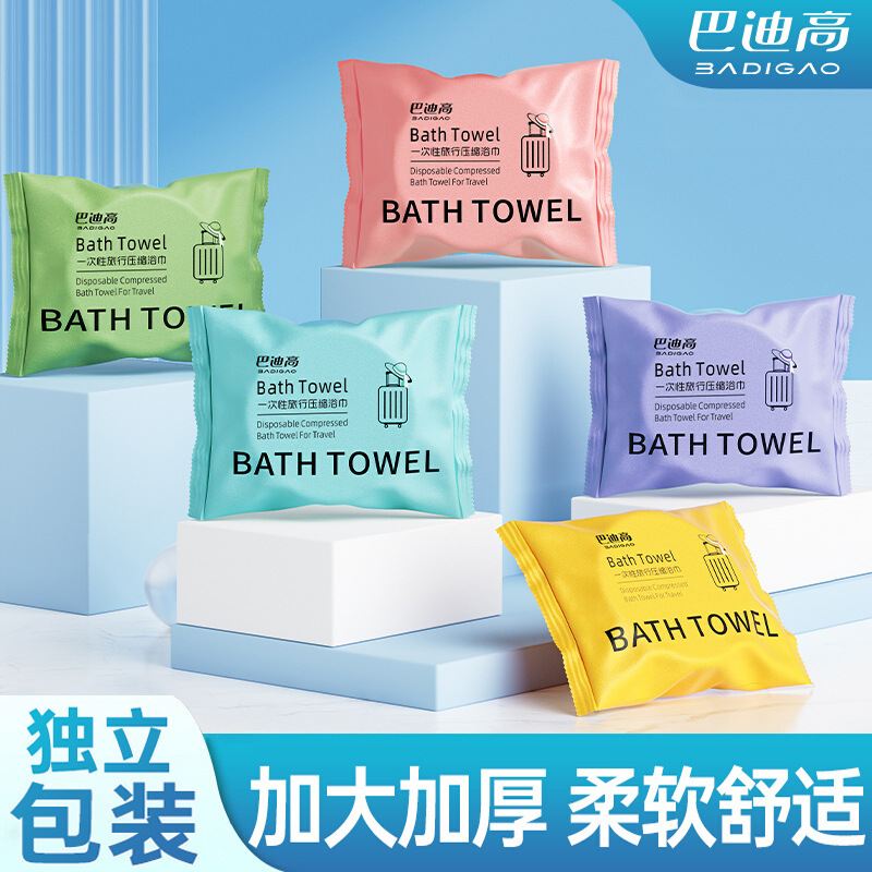 Buddy High Compression Bath Towel Disposable Towel Travel Separate Packaging Thickened Extra Large Hotel Supplies Portable