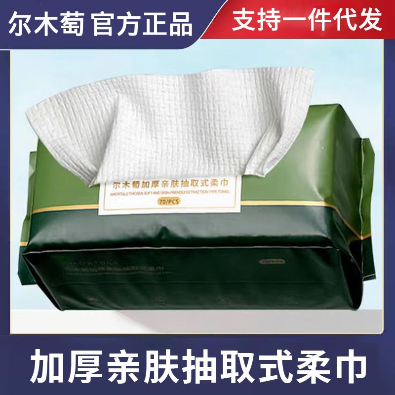 Authentic Wood padded extractable face towel 70 cotton soft towel face towel disposable face towel