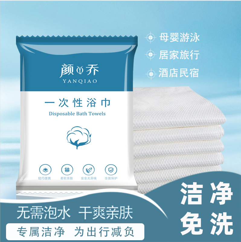 Disposable bath towel travel travel travel thickened large absorbent towel factory Hotel foot bath custom