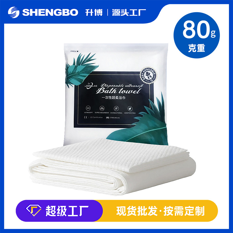 Disposable Bath Towel Separate Packaging Towel Cotton Travel Supplies Travel Hotel Homestay Thickened Bath Towel