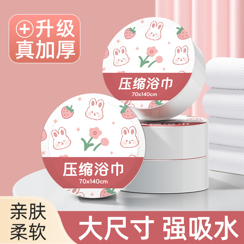 Compressed Towel Disposable Bath Towel Extra Thick Cotton Soft Face Towel Separate Packaging Travel Travel Hotel Supplies