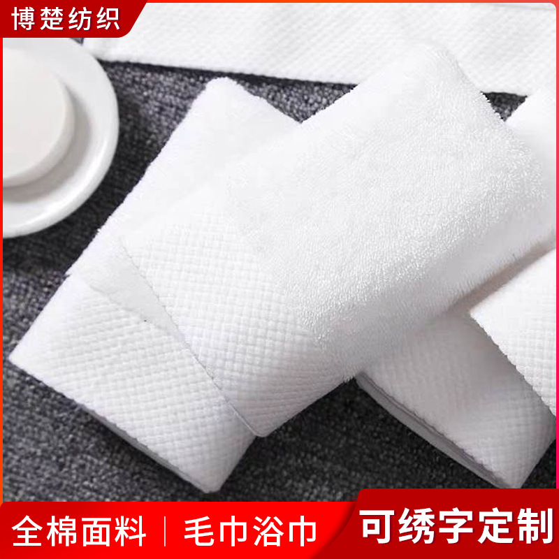 Pure cotton hotel towel bath towel thickened five-star hotel hotel bath towel homestay hotel linen square towel embroidered words