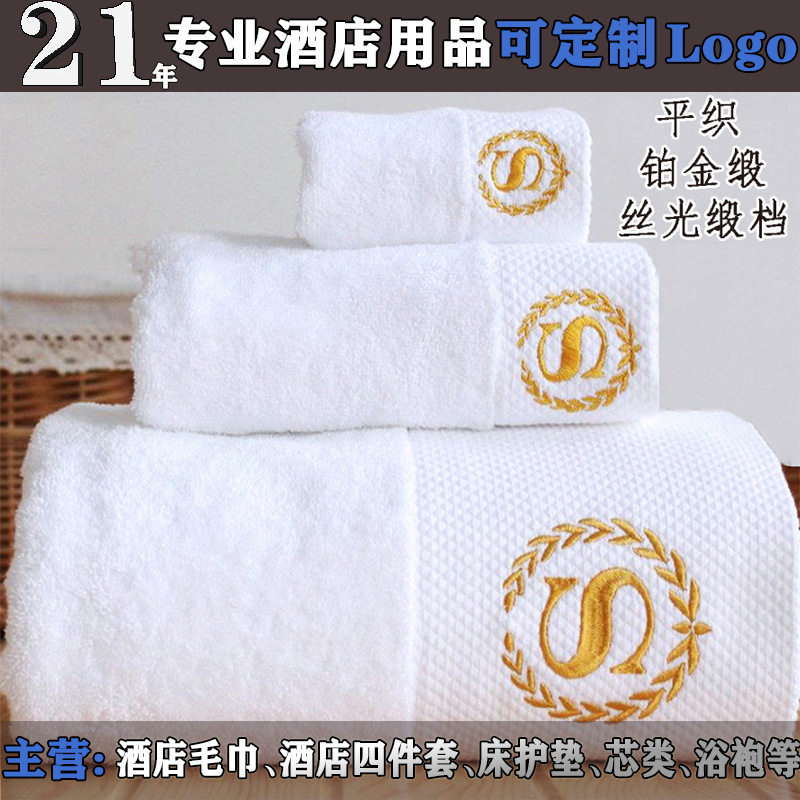 Hotel towel cotton bath towel square towel beauty salon homestay hotel cotton white five-star hotel bath towel