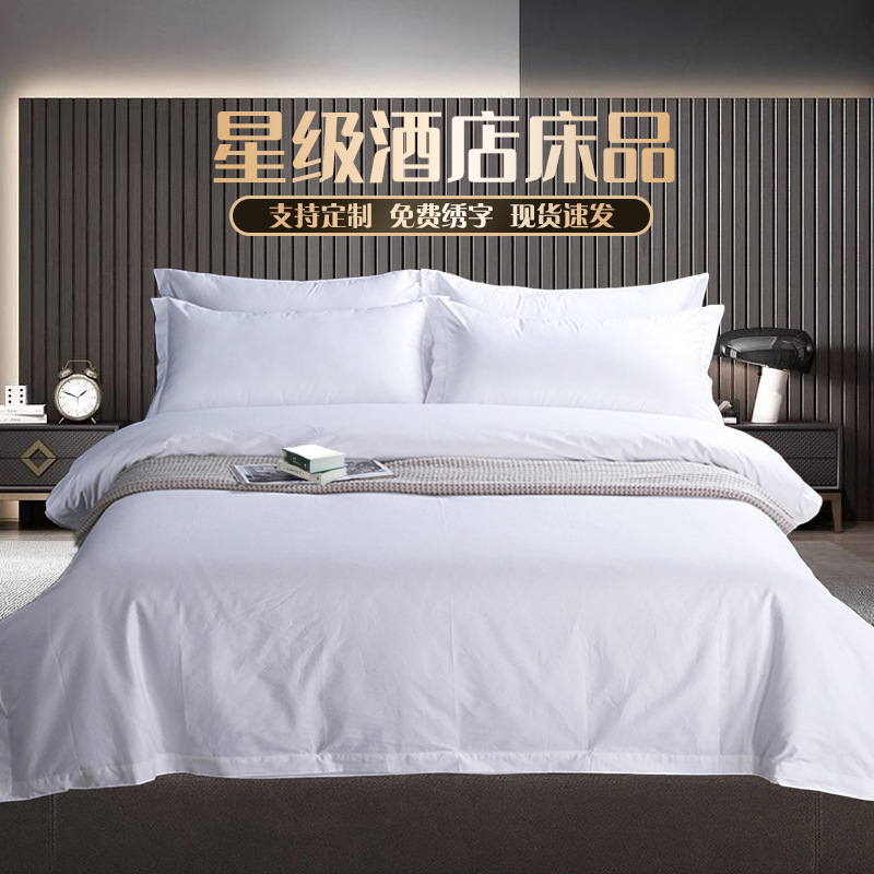 Hotel four-piece bed sheet quilt cover pillowcase cotton white satin hotel bed linen