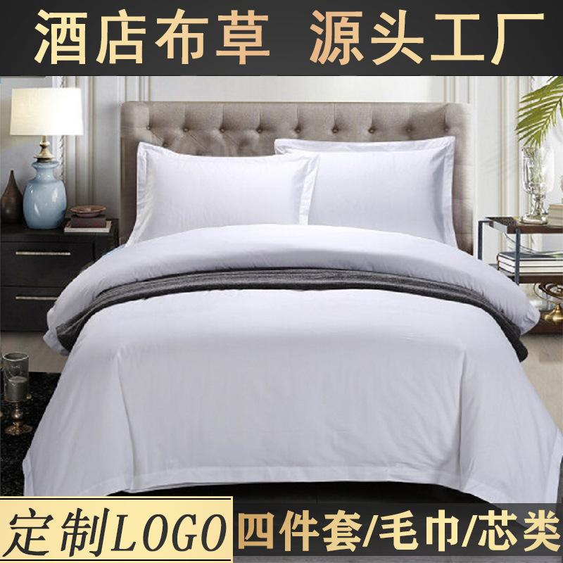 Hotel four-piece bed sheet quilt cover cotton satin homestay hotel bedding five-star hotel linen