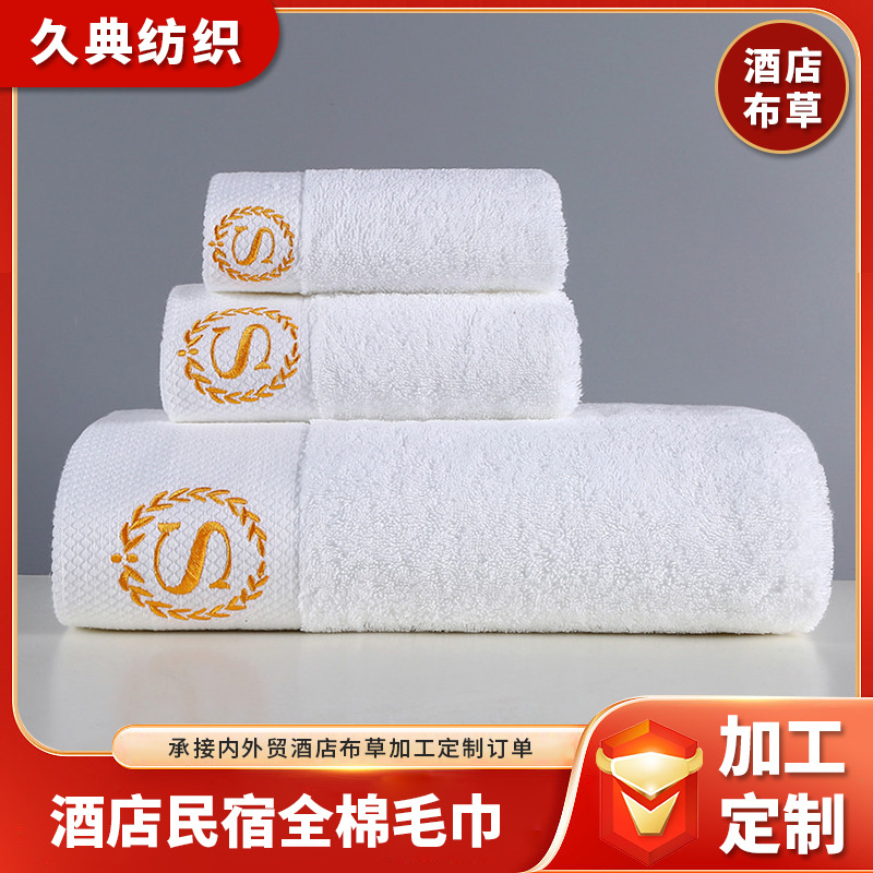 Hotel linen Star Hotel Hotel homestay cotton pure white towel bath towel face towel