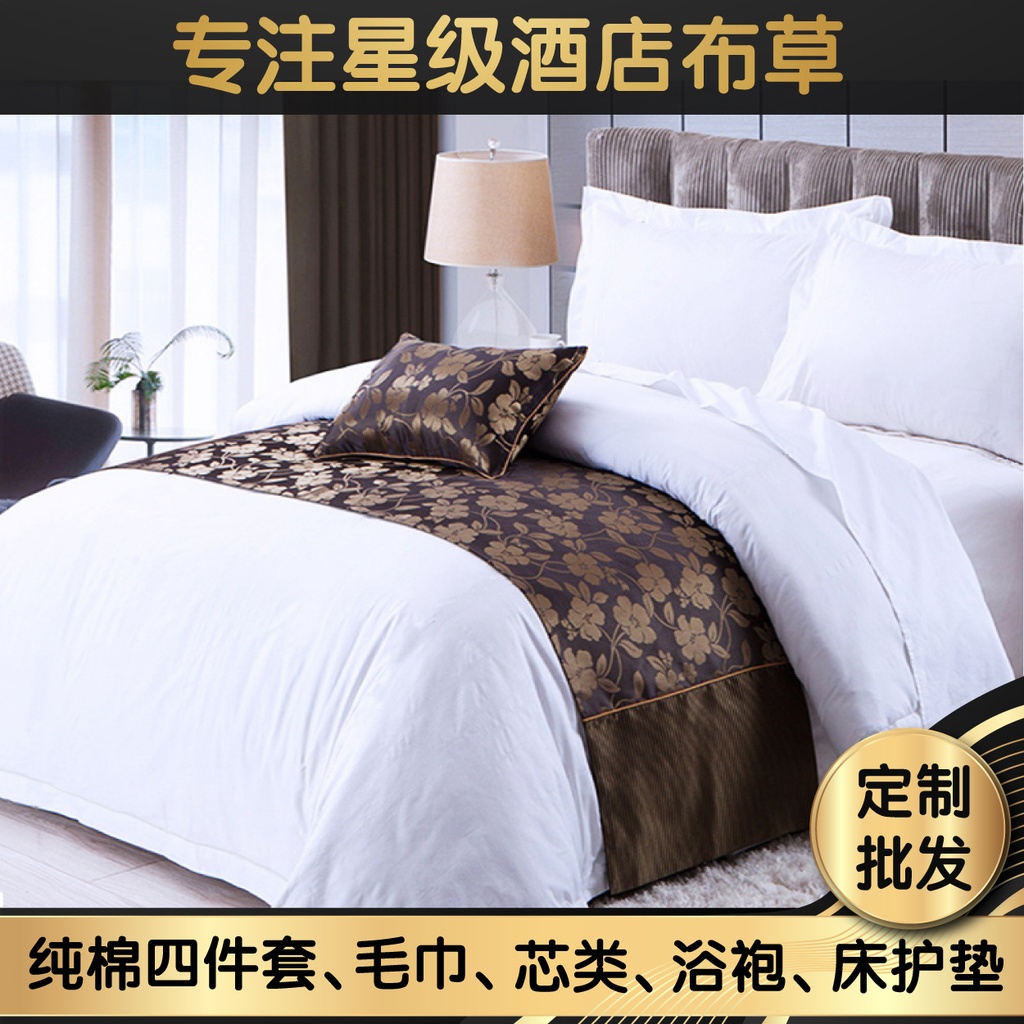 Hotel four-piece bedding cotton satin bed sheets quilt cover hotel five-star hotel linen