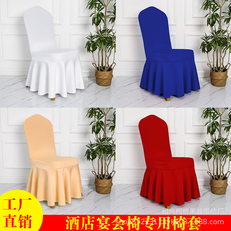 Thickened Air Layer Sun Skirt Chair Cover Elastic Hotel Banquet Restaurant Wedding Chair Cover Backrest Integrated Stool Cover