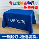 Factory direct polyester printing tablecloth conference activity advertising tablecloth logo thickened solid color to push the exhibition background