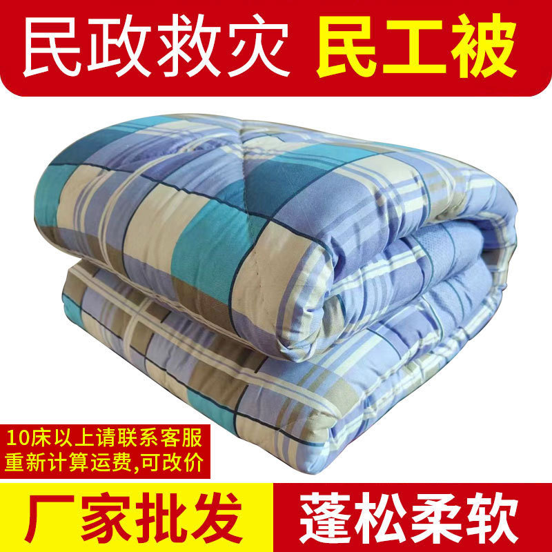 site quilts, labor protection sheets, people's work quilts, dormitory projects, student insulation quilts, migrant workers' bedding