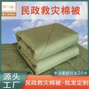 Shaanxi factory civil disaster relief quilt fiber army green bedding site dormitory quilt mattress pillow three-piece set