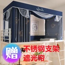 student dormitory bed curtain mosquito net bracket integrated dormitory single upper and lower bunk curtain shading bed curtain