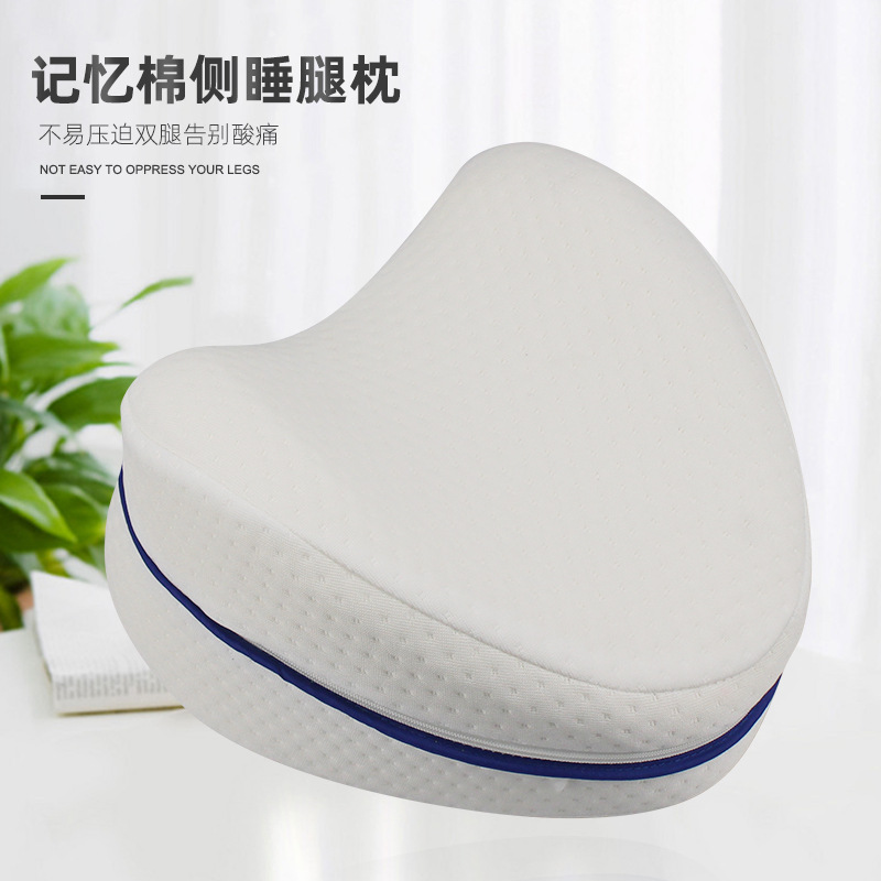 Factory Supply Clip Pillow Heart-shaped Couple Pillow Memory Foam Pillow Slow Rebound Leg Pillow Pregnant Women's Knee Pillow