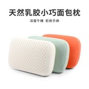 Office Nap Pillow Lunch Break Artifact Portable Latex Pillow Cervical Pillow Children's Sleeping Pillow Backrest Pillow Sleeping Backward