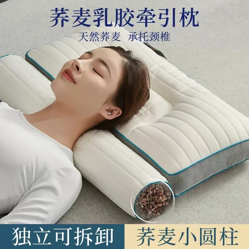 新款荞麦壳反牵引护颈椎乳胶枕头助睡眠纤维枕芯家用单人枕头批发