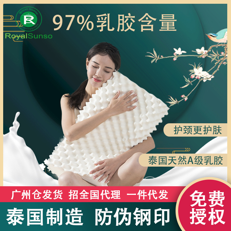泰国天然乳胶枕头厂家批发成人款橡胶护颈椎肩助睡眠枕芯会销礼品