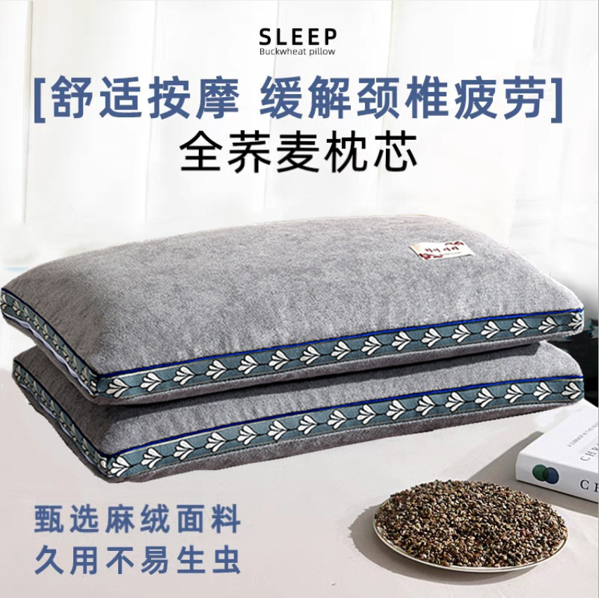 新款荞麦保健枕成人家用全荞麦枕头芯单人保健护颈硬枕芯厂家批发