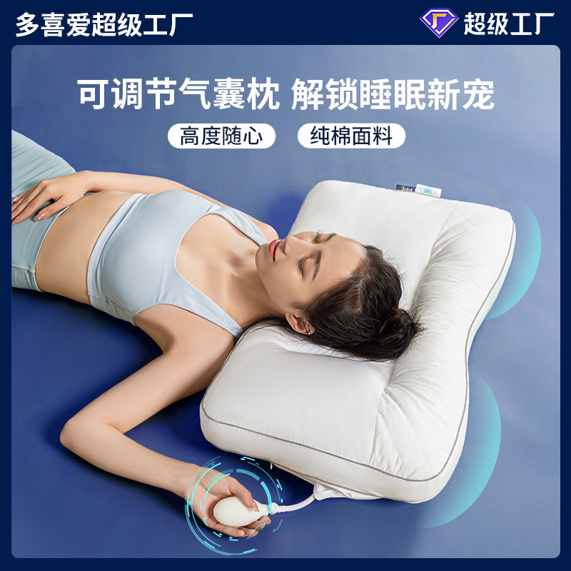 Duai meimingkang adjustable airbag pillow cervical support pillow inflatable pillow comfortable high pillow low pillow home