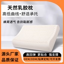 Thailand Natural Latex Pillow Pillow Core Student Rubber Neck Pillow Cervical Pillow Single Flat Pillow Adult Pillow