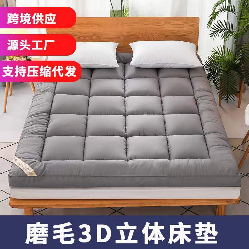 Three-dimensional feather velvet mattress padded mattress dormitory cushion single double lamb velvet mattress bed mattress