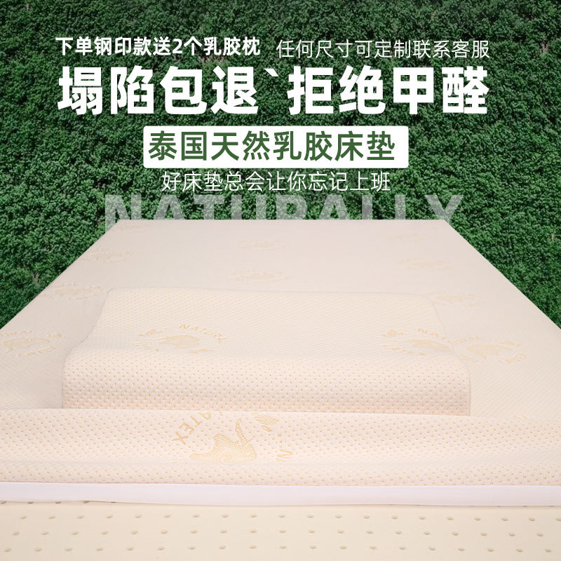 Thailand Royal Natural Thailand Latex Mat Dormitory Thickened Latex Mattress Mattress Latex Mat Mattress Mattress