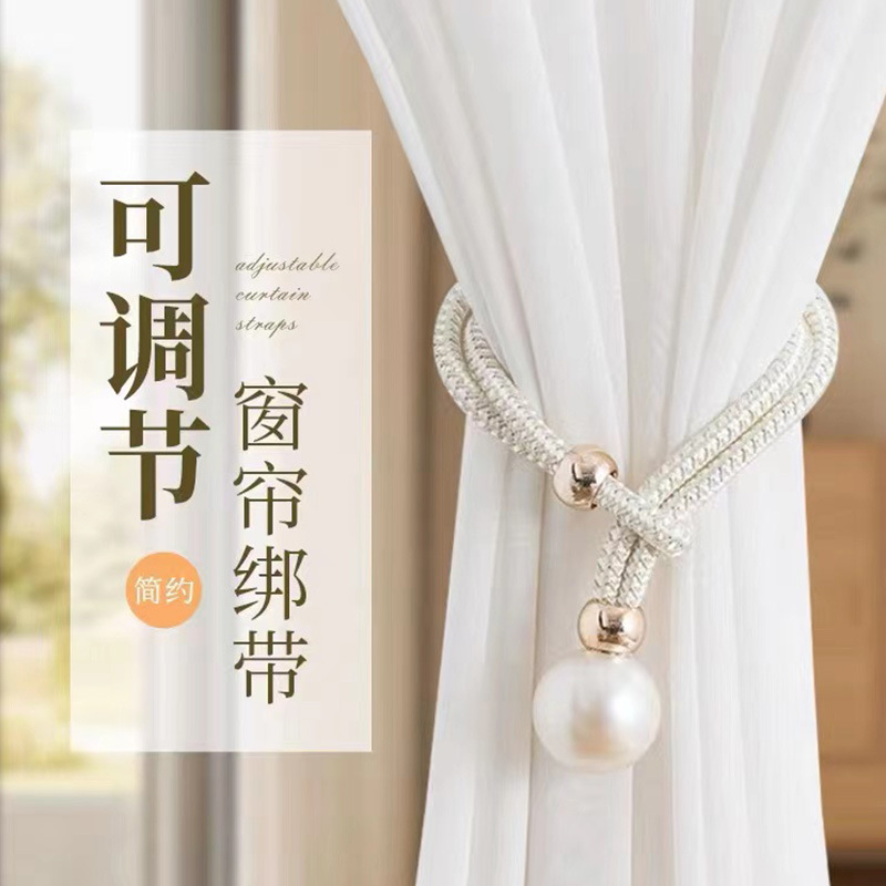 supply simple luminous pearl curtain strap punch-free adjustable pull-out curtain lace-up ribbon