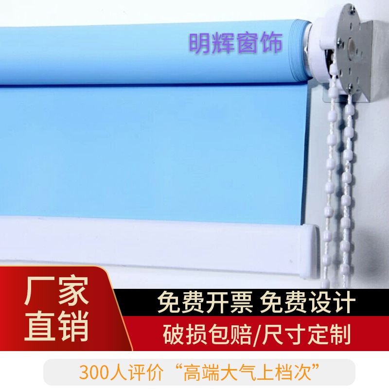 Punch-free Household Sunshade Roller Curtain Blackout Curtain Engineering Office Thickened Blackout Curtain Cloth Heat Insulation Roller Curtain