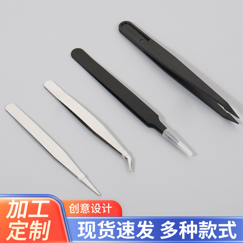 anti-static point drilling tweezers 10CM tweezers diamond painting DIY cross stitch multi-function repair tools