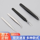 anti-static point drilling tweezers 10CM tweezers diamond painting DIY cross stitch multi-function repair tools