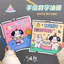 卡通数字油画diy水彩漫画手工填充油画解压绘画丙烯填色油画批发