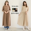 Japanese Style Loose Pullover Skirt A Version Tight Waist Large Swing Long Sleeve Dress Autumn and Winter Floor-mopping Comfortable Outer Wear