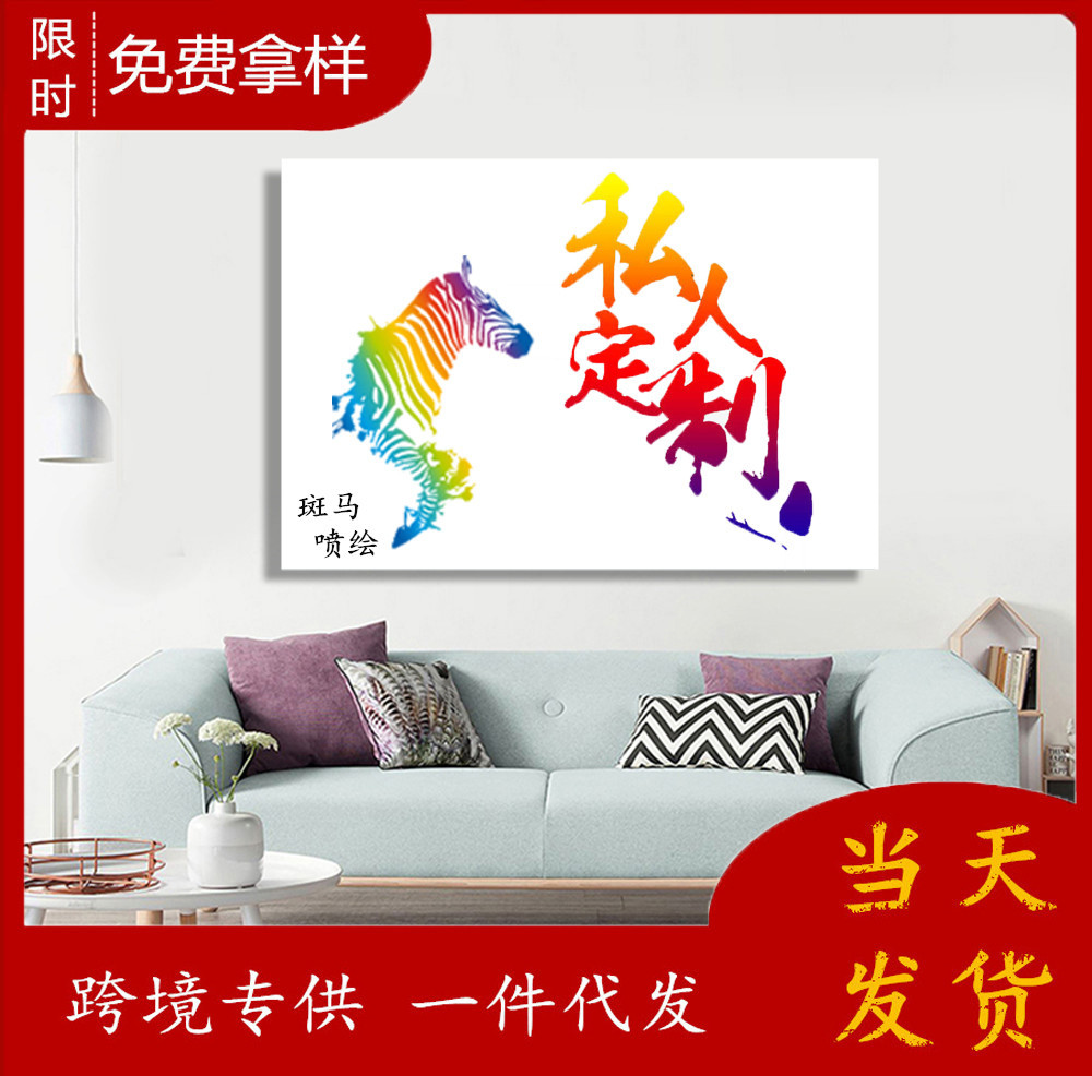 Dingzhi HD printing core/frameless Wall decorative painting support generation