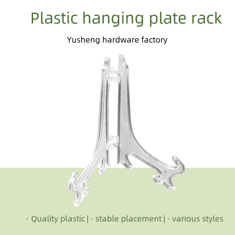 工艺品展示雕塑可折叠摆件底座支架塑料挂盘架茶饼摆件盘子展示架