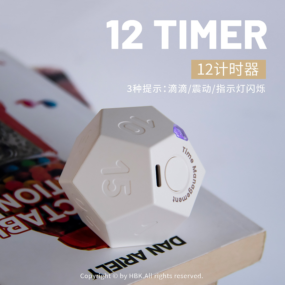 Factory direct black and white guest 12-sided timer learning time reminder timer lazy self-discipline time management