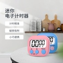 计时器大屏幕厨房提醒器电子定时器 数字秒表计时器 