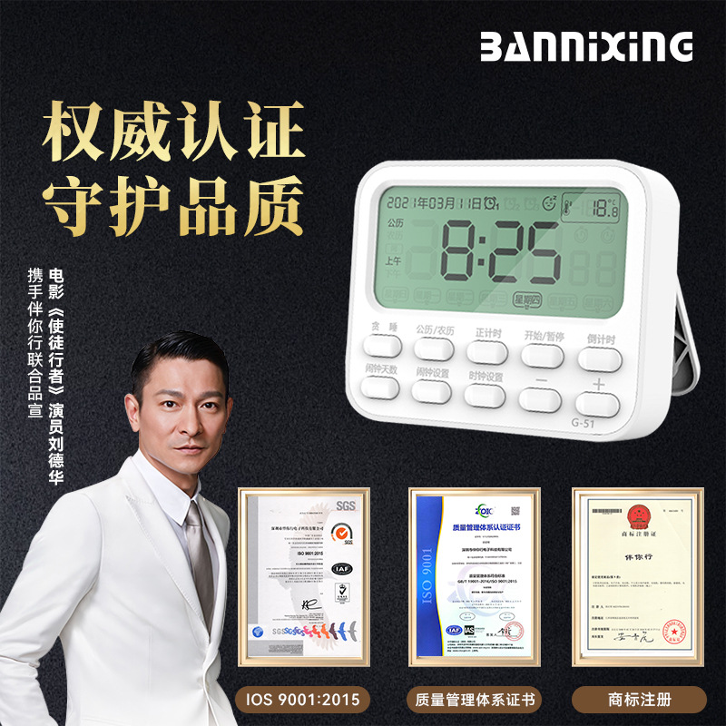 Alarm clock timing timer reminder time small clock student learning calendar time management postgraduate entrance examination questions