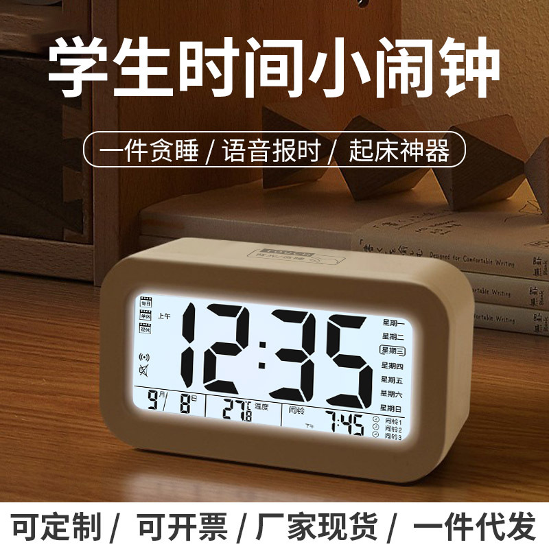 Alarm Clock Student Alarm Bedside Clock Desktop Electronic Clock Small Watch Smart Clock Luminous Clock Voice Time Touch