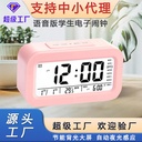 Hot selling USB charging voice Time student electronic alarm clock backlit smart clock creative digital gift clock
