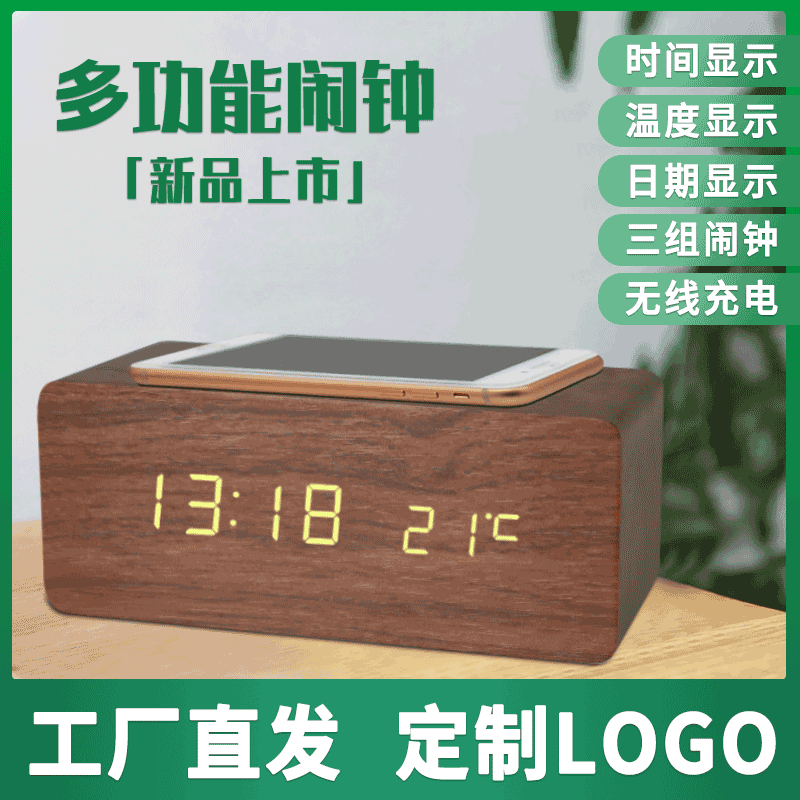 LED wood alarm clock double display time temperature alarm clock voice control alarm clock wireless mobile phone charging bedside alarm clock