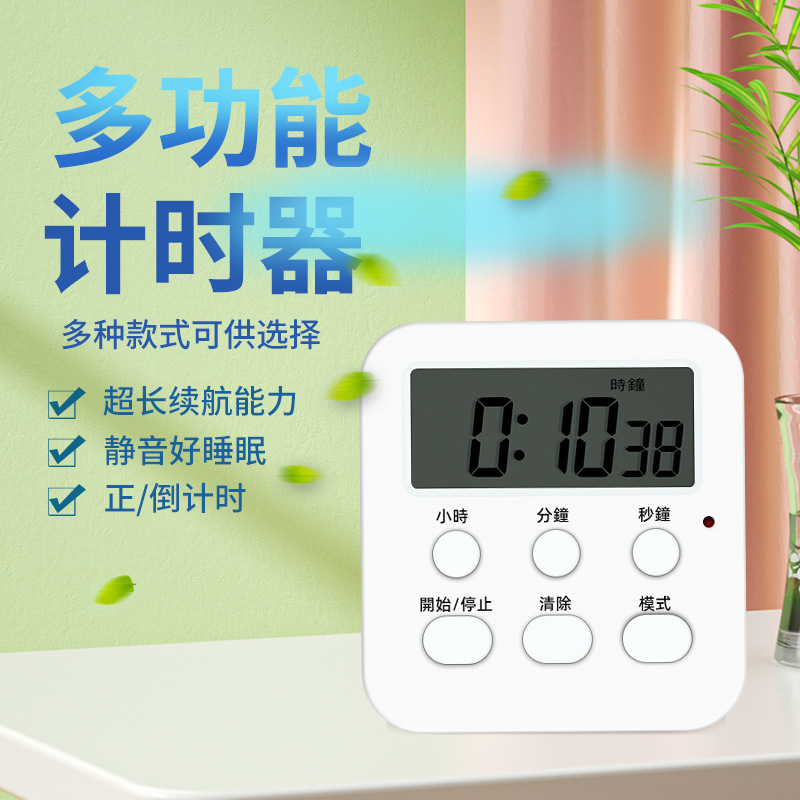 Multi-function large screen timer student learning kitchen baking time manager alarm mute vibration