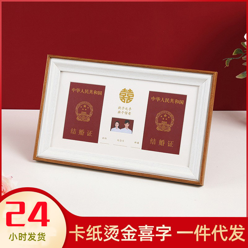 Marriage Registration Certificate Photo Wooden Photo Frame Ornaments Creative Chinese Wedding Marriage Certificate Ornaments